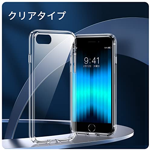 NIMASO iPhone SE3/SE2/8/7用 クリアバンパーケース (NSC22A438)