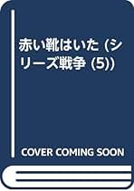 Amazon.co.jp: あおき てつお - 歴史・地理: 本
