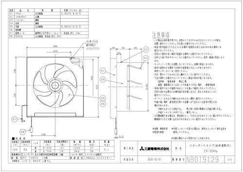 三菱の吸排式換気扇　型式　EX-30RH8 Amazon | 三菱電機（MITSUBISHI)標準換気扇 クリーンコンパックEX