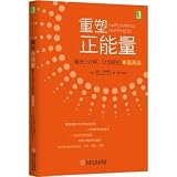 Hardwiring Happiness(Chinese Edition)