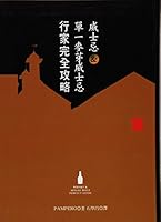 威士忌＆單一麥芽威士忌行家完全攻略 9868524008 Book Cover