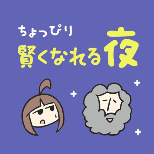 第24夜 世界最大のポジティブ宗教、ヒンドゥー教を大解説！（中編） 仏教とヒンドゥー教は兄弟だった？！