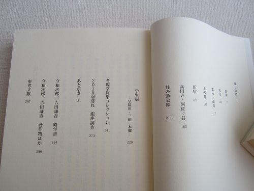 大型本/古民家・2撰【写真集・よみがえる古民家、民家見聞野帖・今