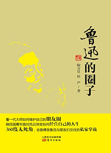 (LU Xunis Group) (Chinese Edition)