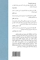 يوم خذلتني الفراشات 9953716420 Book Cover