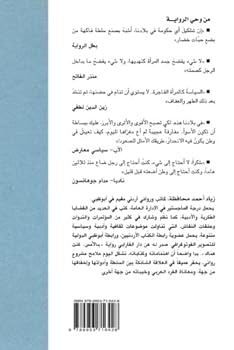 Paperback Yawma khadhalatni¯ al-fara¯sha¯t : riwa¯yah: ????? (Arabic Edition) [Arabic] Book