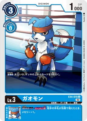 Amazon.co.jp: デジモンカードゲーム EX4-015 ガオモン U : おもちゃ
