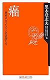 癌　患者になった５人の医師たち (角川oneテーマ21)