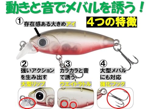 NightArmy ナイトアーミー 4.4g メバリングミノーセット