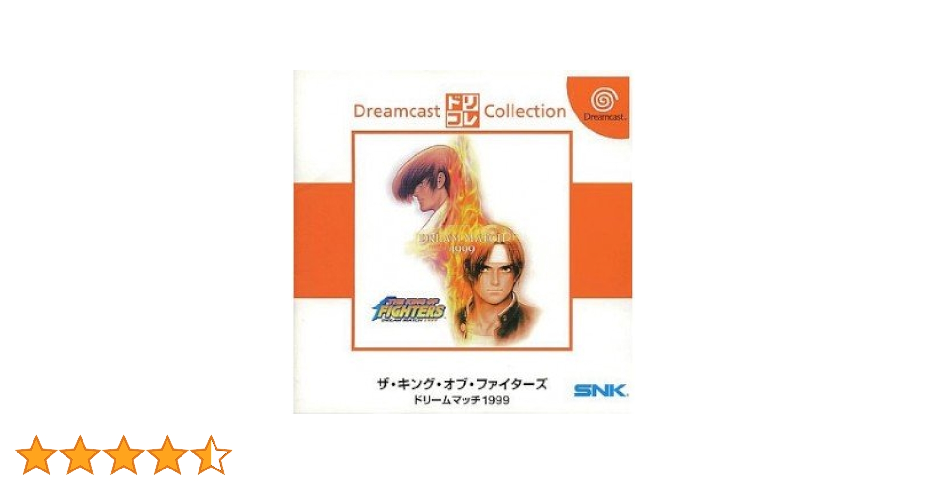 Amazon | ザ・キング・オブ・ファイターズ DREAM MATCH 1999