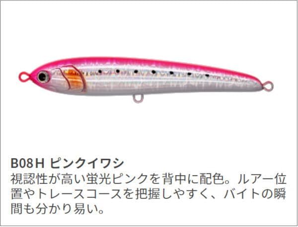 マリアレガートF190 ラピード190 セット マリア ラピード F190 3色セット