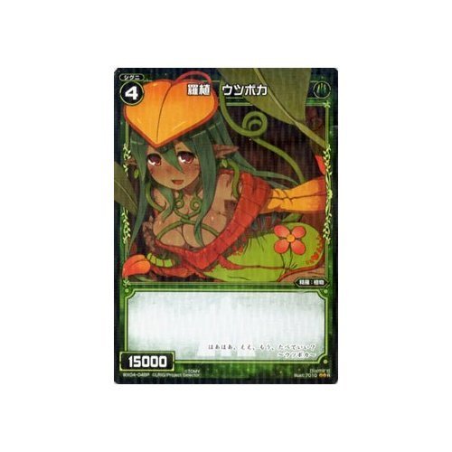 Amazon.co.jp: ウィクロス 羅植 ウツボカ（パラレル） インフェク