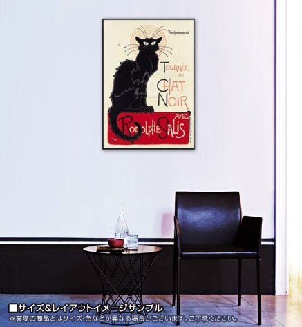 額装品/シャ・ノワール（テオフィル アレクサンドル スタンラン） Amazon.co.jp: ポスター テオフィル アレクサンドル スタンラン シャ