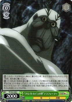 Amazon Co Jp ヴァイスシュヴァルツ クモイトカイコガ型 テラフォーマー コモン Tf S32 038 C テラフォーマーズ ホビー 通販