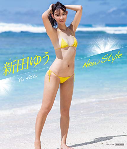 新田ゆう