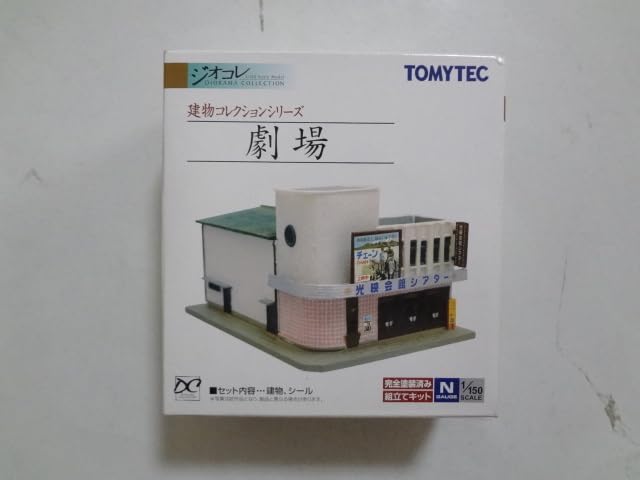 Amazon.co.jp: ☆1/150 ジオコレ 建物コレクション 劇場 シアター 映画 