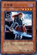 Amazon.co.jp: 月風魔伝