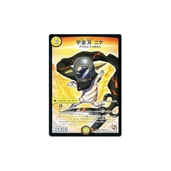 【新品】デュエル・マスターズTCG DMRP-09 DMRP-09 デュエル・マスターズTCG 超天篇 拡張パック第1弾 新
