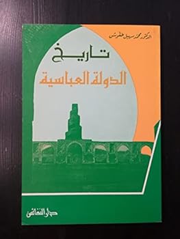 Paperback Tarikh al-Dawla al-Abbasid [Arabic] Book
