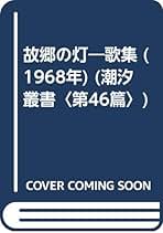 ⭕️鹿児島壽蔵全歌集 昭63年刊 4冊セット 定価1万6000円 歌舞伎座さよなら公演 16か月全記録: 壽初春大歌舞伎/二月大歌舞
