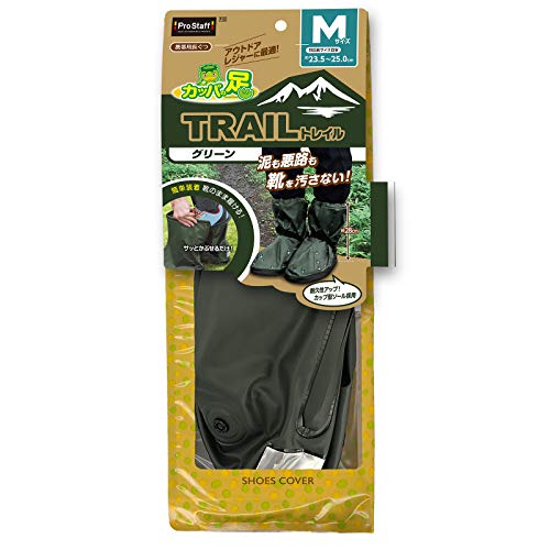 プロスタッフ 洗車用品 カッパの足トレイル グリーンM P182