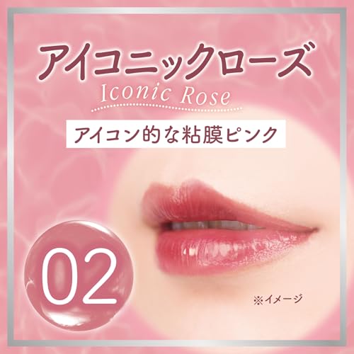 キャンメイク グラスティントシロップ 02 アイコニックローズ 3.1g リップ ティント ツヤ ピンク 粘膜ピンク