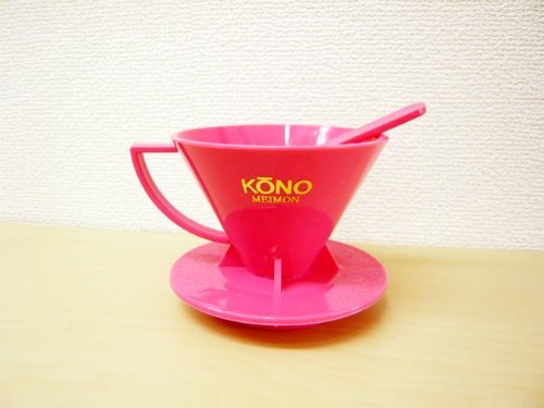 KONO式（コーノ式）カラードリッパー/チェリーピンク(1～2人用)
