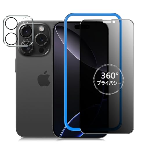 IMAFU 360度 覗き見防止 iPhone16 Pro 用 ガラスフィルム 360 全方向 覗き見 防止 上下左右 見えない アイフォン16プロ 用 強化ガラス フィルム プライバシー 画面 保護 シート 【カメラフィルム付き/ガイド枠付き 】のサムネイル