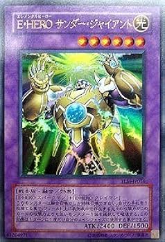 PSA10 E・HEROサンダージャイアント　レリーフ E・HEROサンダージャイアント レリーフ psa10