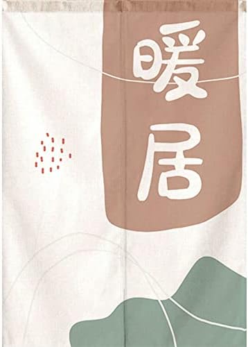 Amazon 部屋仕切り ドアカーテン のれん おしゃれ 目隠し 和風 暖簾 室内飾り 覗き見防止 玄関 キッチン リビング 飲食店 台所の入り口に お 風呂の通りと玄関が隣接に 洋室の洗面所 料理屋の廊下との境に適用 7 85 130cm のれん オンライン通販 Amazon 部屋仕切り ドアカーテン のれん おしゃれ 目隠し 和風 暖簾 室内飾り 覗き見防止 玄関 キッチン リビング 飲食店 台所の入り口に お 風呂の通りと玄関が隣接に 洋室の洗面所 料理屋の廊下との境に適用 7 85 130cm のれん オンライン通販