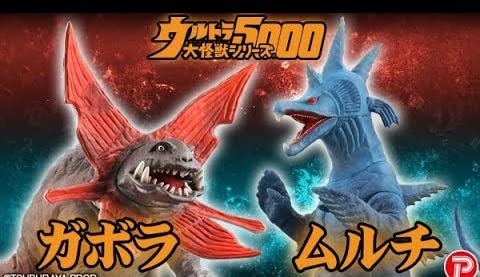Amazon.co.jp: 即決のみ開封品スイッチソフト付 ウルトラ大怪獣