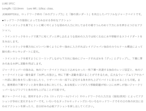 RAID JAPAN JERKRIPPER JR011 レモンパワー