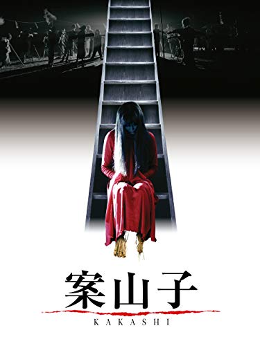 案山子 Kakashiの上映スケジュール 映画情報 映画の時間