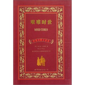 Hard Times (Chinese and English Edition)
