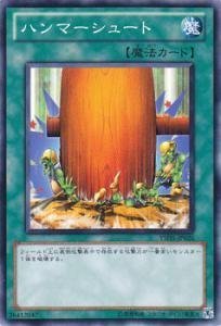 Amazon.co.jp: 遊戯王カード ハンマーシュート YSD5-JP026N : ホビー
