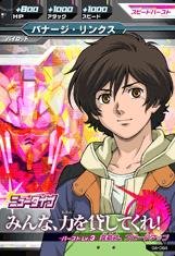 Amazon.co.jp: ガンダムトライエイジ/第4弾/04-064/M/バナージ