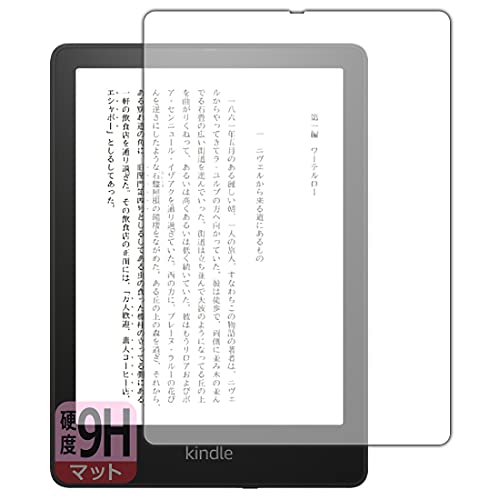 PDA工房 Kindle Paperwhite シグニチャー エディション (2022年11月発売モデル) 9H高硬度[反射低減] 保護 フィルム 日本製