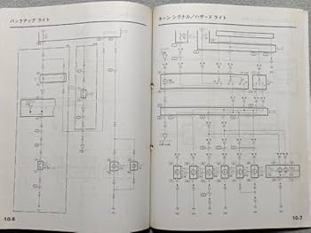 ホンダ インテグラ 配線図集 LA-DC5型 2001年 インテグラ LA-DC5 サービスマニュアル 配線図集 タイプR｜Yahoo