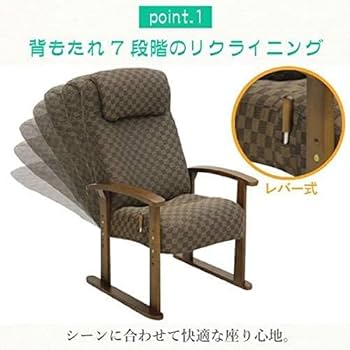 レバー式リクライニングチェア 高座椅子 Amazon｜高座椅子 たか座椅子 高齢者 リクライニング 立ち上がり