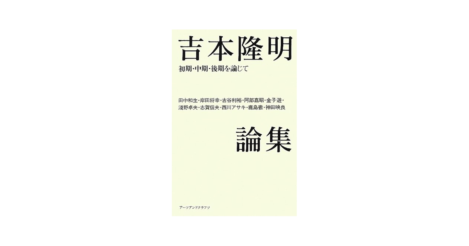 日本哲學序説 田中晃 著 同文書院 昭和18年第2刷(3000部) 71qhCLlJzUL._UF350,350_QL50_.jpg