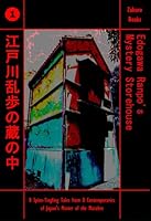 Edogawa Ranpo's Mystery Storehouse: Eight Spine-Tingling Tales from Eight Contemporaries of Japan’s Master of the Macabre B0DV96K9ZL Book Cover