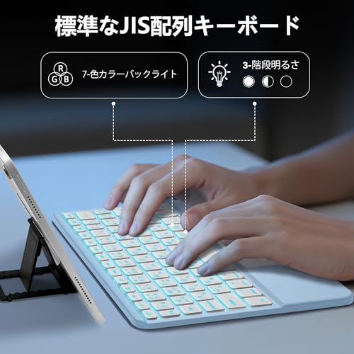iPad用キーボード スカイブルー 7色バックライト Bluetooth JIS日本語配列