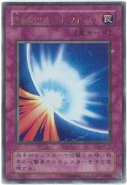 Amazon.co.jp: 【遊戯王】 聖なるﾊﾞﾘｱ ﾐﾗｰﾌｫｰｽ (ｳﾙﾄﾗ) [ME-77] : おもちゃ