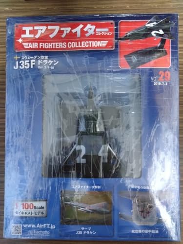 エアファイターコレクション vol.29(スウェーデン空軍J35F