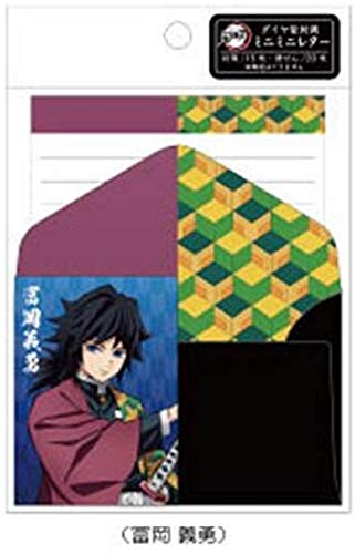 鬼滅の刃 ダイヤ封筒 ミニミニレター レターセット かまぼこ隊 竈門炭治郎 竈門禰豆子 我妻善逸 嘴平伊之助 富岡義勇 胡蝶しのぶ (水柱 富岡義勇)