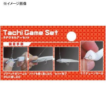 Amazon | ベーシックギア タチゲームセット3#3 パールホワイト 38152