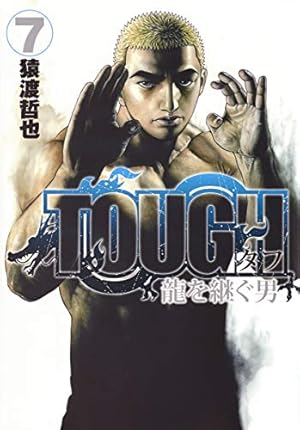 Amazon.co.jp: Devils×Devil 〜猿渡哲也短編集〜 (猿渡哲也短編集