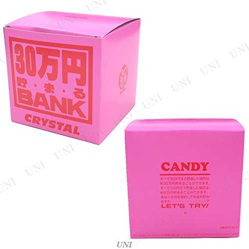 Amazon | トイボックス 30万円貯まるクリスタルバンク(ピンク) | 貯金