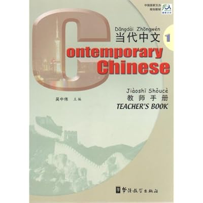 Contemporary Chinese Teachers' Book: Vol. 1