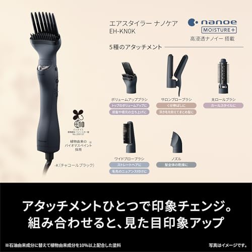 パナソニック エアースタイラー ナノケア EH-KN0Kサムネイル4